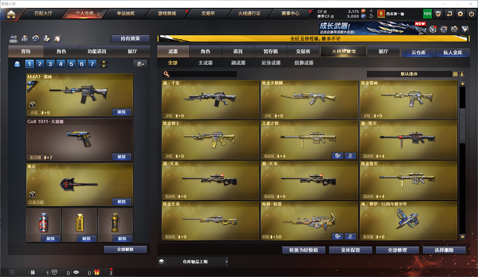 CFCMW371860穿越火线账号详情图9 CFCMW371860穿越火线账号详情图9