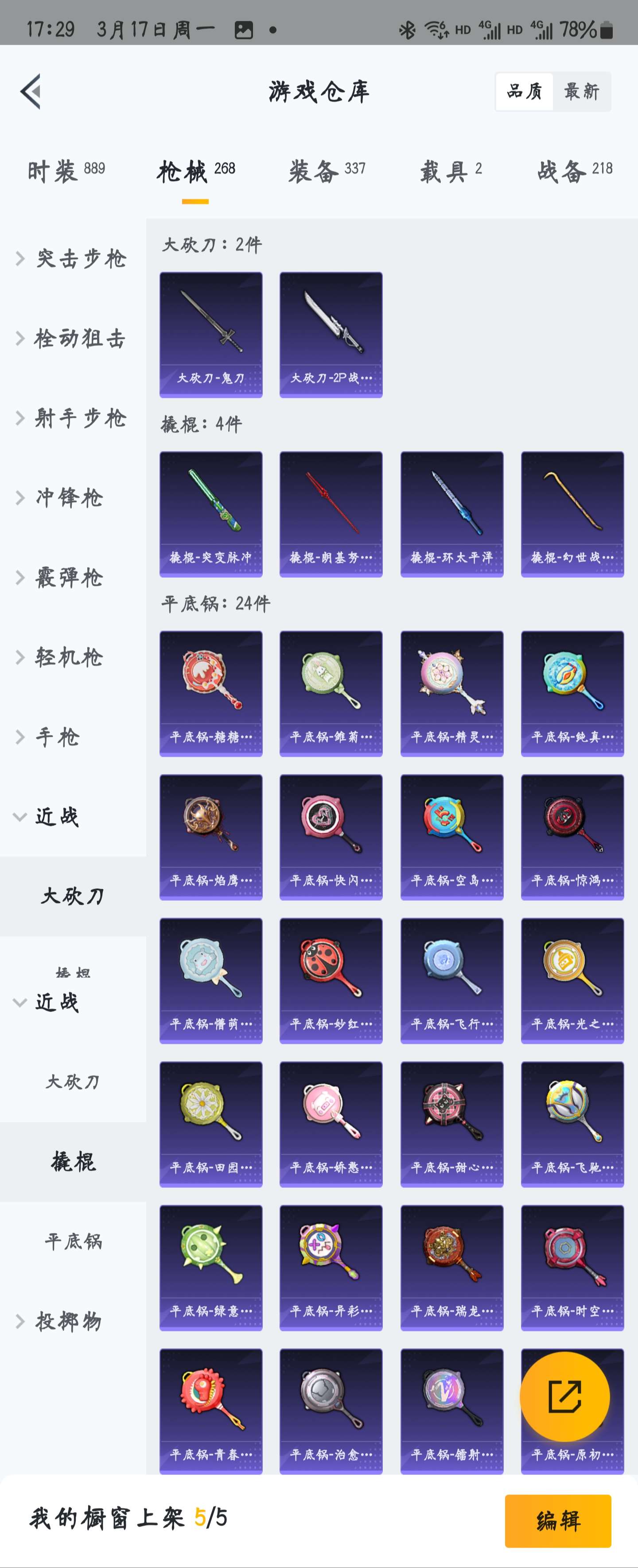 HPZM3389660和平精英账号详情图24 HPZM3389660和平精英账号详情图24