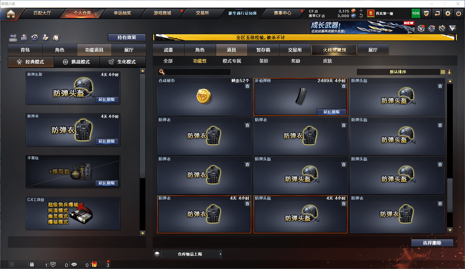 CFCMW371860穿越火线账号详情图25 CFCMW371860穿越火线账号详情图25