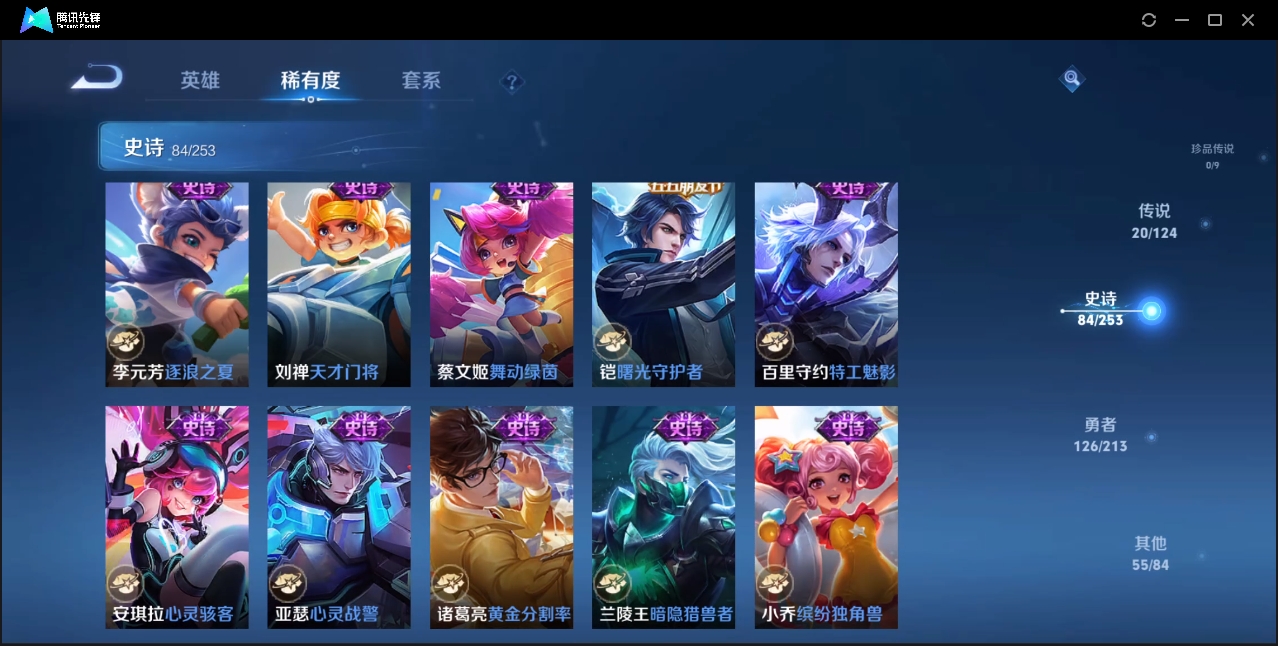 WZZM3303926王者荣耀账号详情图11