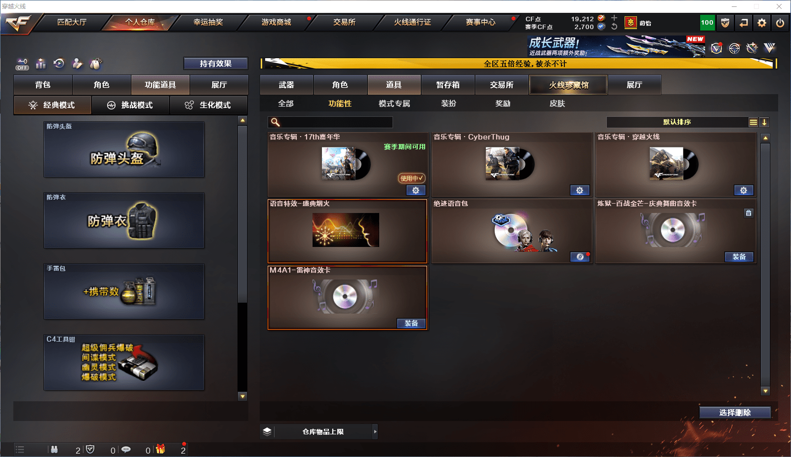 CFCMW371861穿越火线账号详情图18 CFCMW371861穿越火线账号详情图18