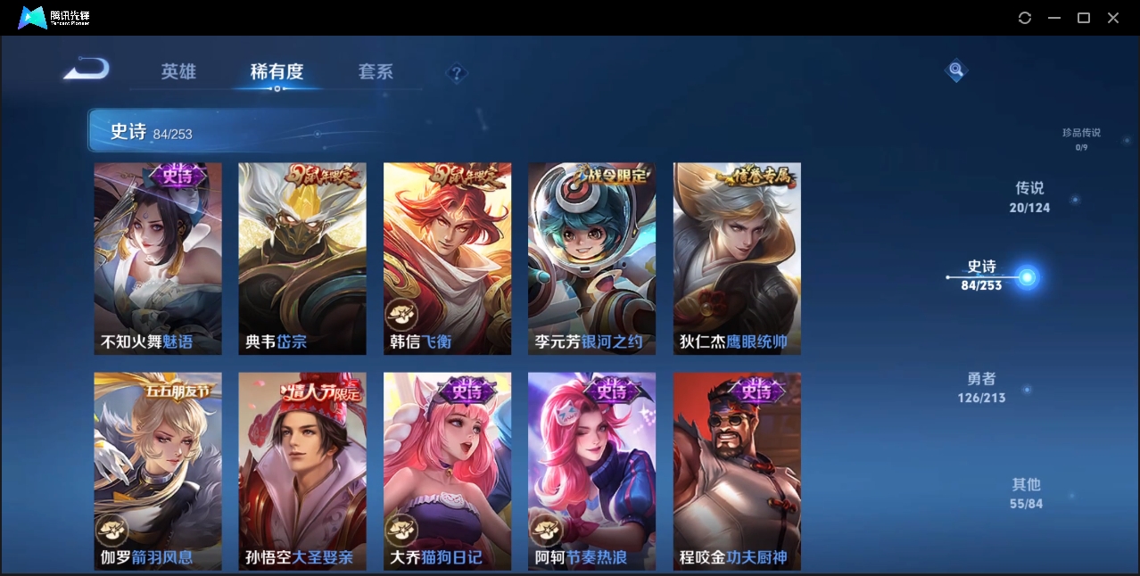 WZZM3303926王者荣耀账号详情图10