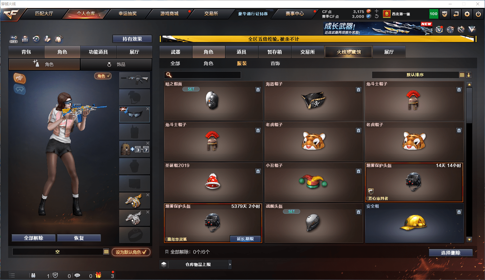 CFCMW371860穿越火线账号详情图18 CFCMW371860穿越火线账号详情图18