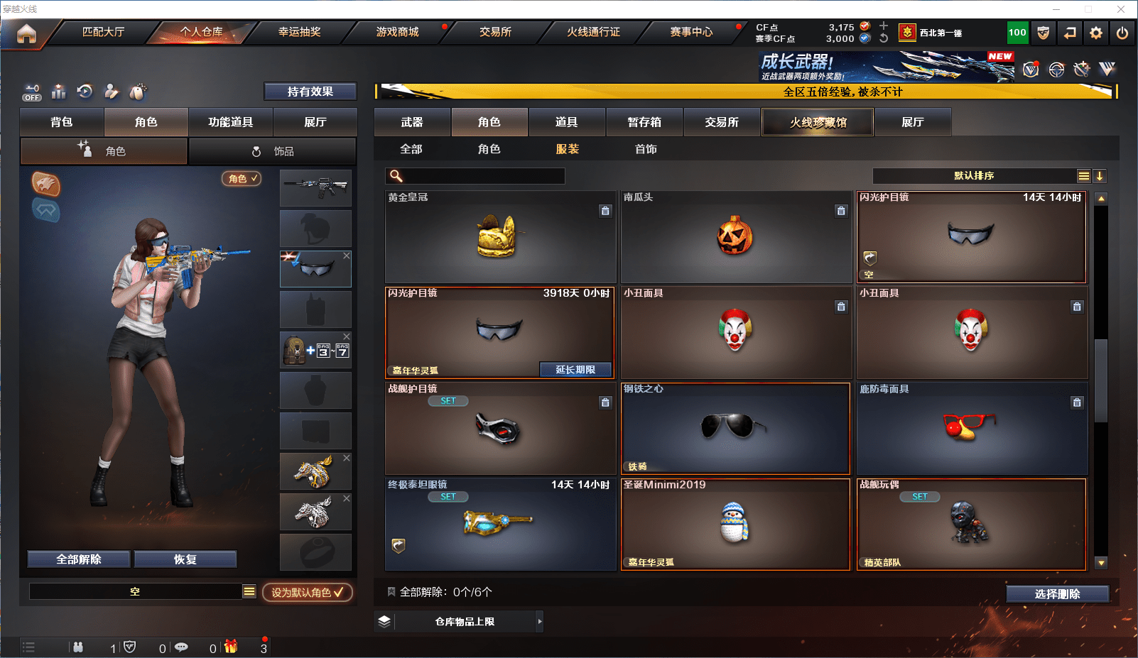 CFCMW371860穿越火线账号详情图19 CFCMW371860穿越火线账号详情图19