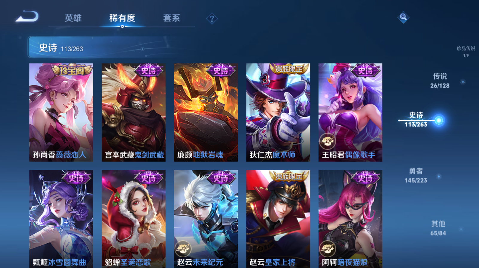 WZZM3306033王者荣耀账号详情图20