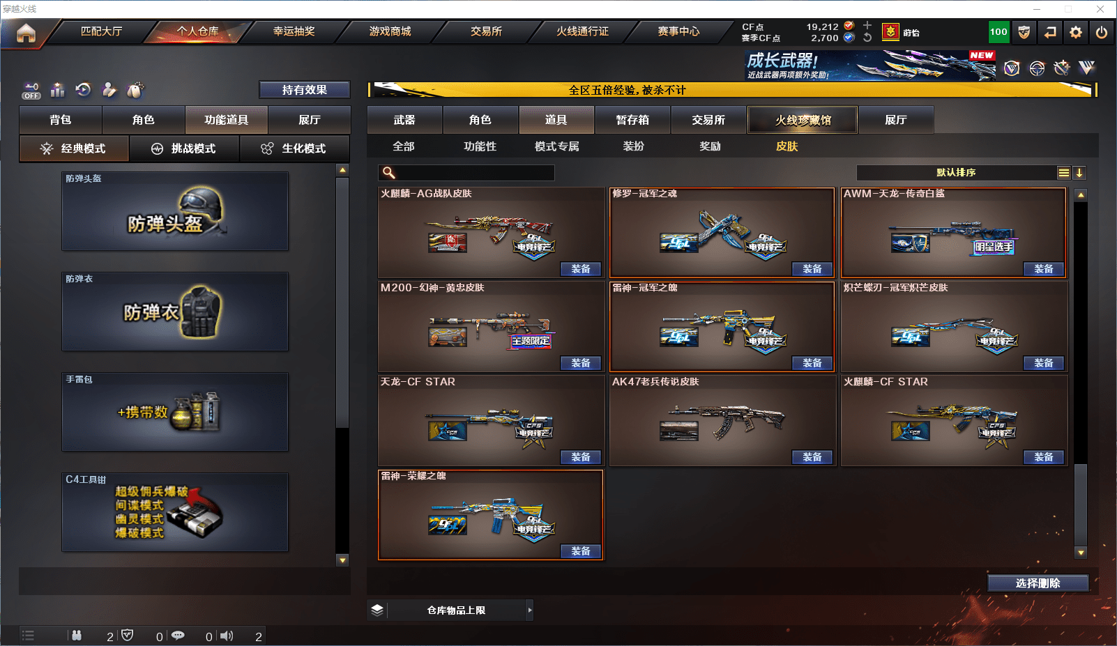 CFCMW371861穿越火线账号详情图23 CFCMW371861穿越火线账号详情图23