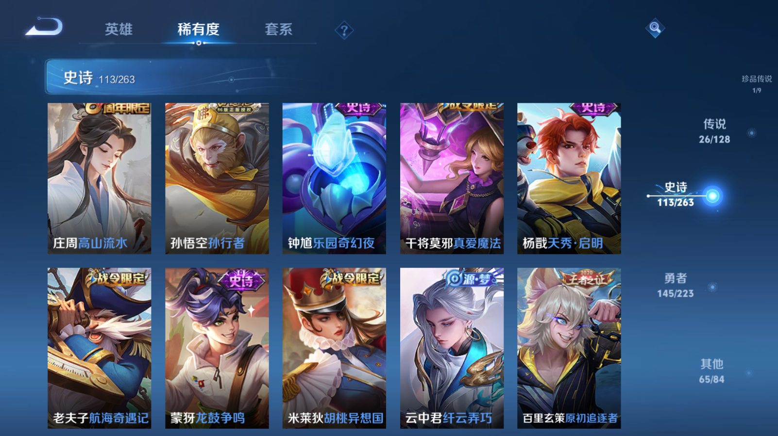 WZZM3306033王者荣耀账号详情图14