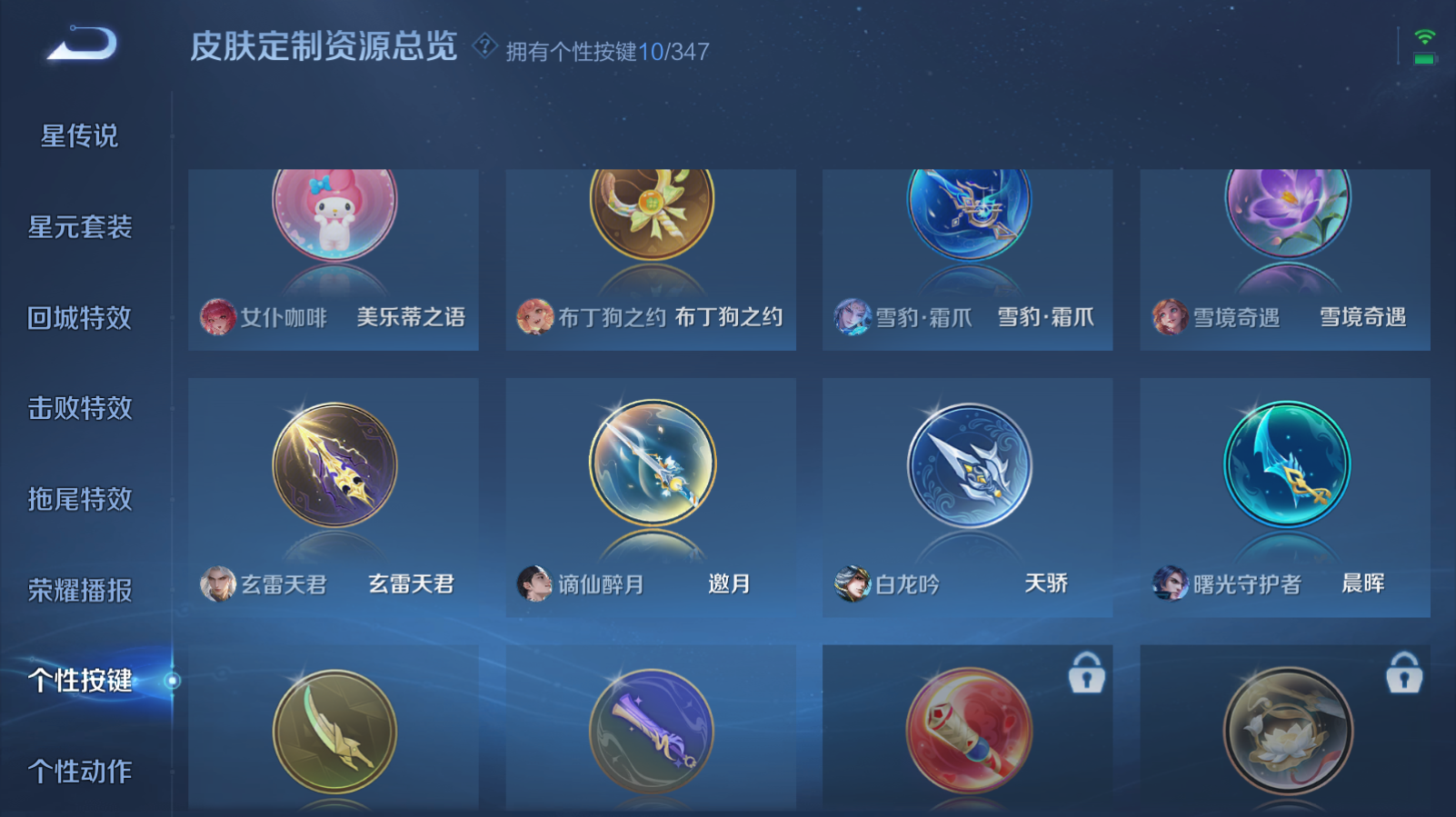 WZZM3306033王者荣耀账号详情图25