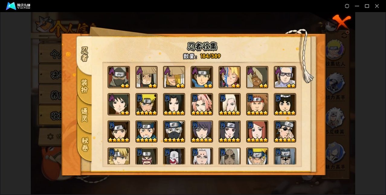 HYZM326770火影忍者账号详情图10 HYZM326770火影忍者账号详情图10