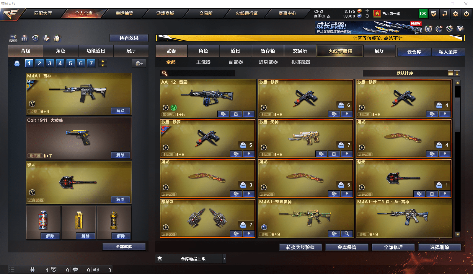 CFCMW371860穿越火线账号详情图7 CFCMW371860穿越火线账号详情图7