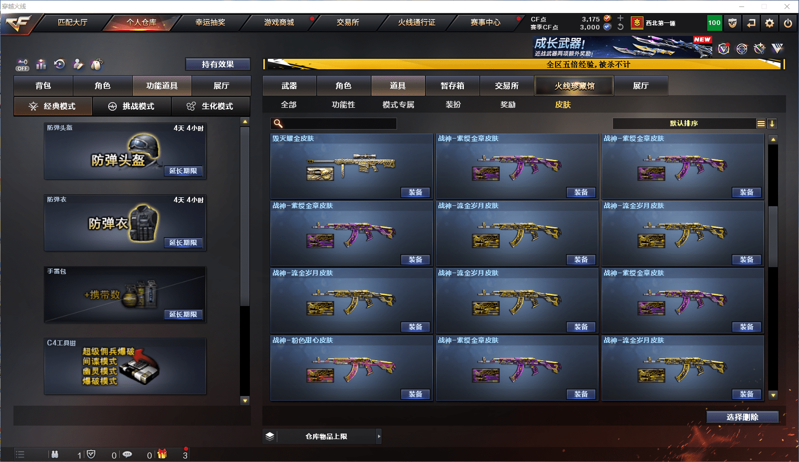 CFCMW371860穿越火线账号详情图15 CFCMW371860穿越火线账号详情图15