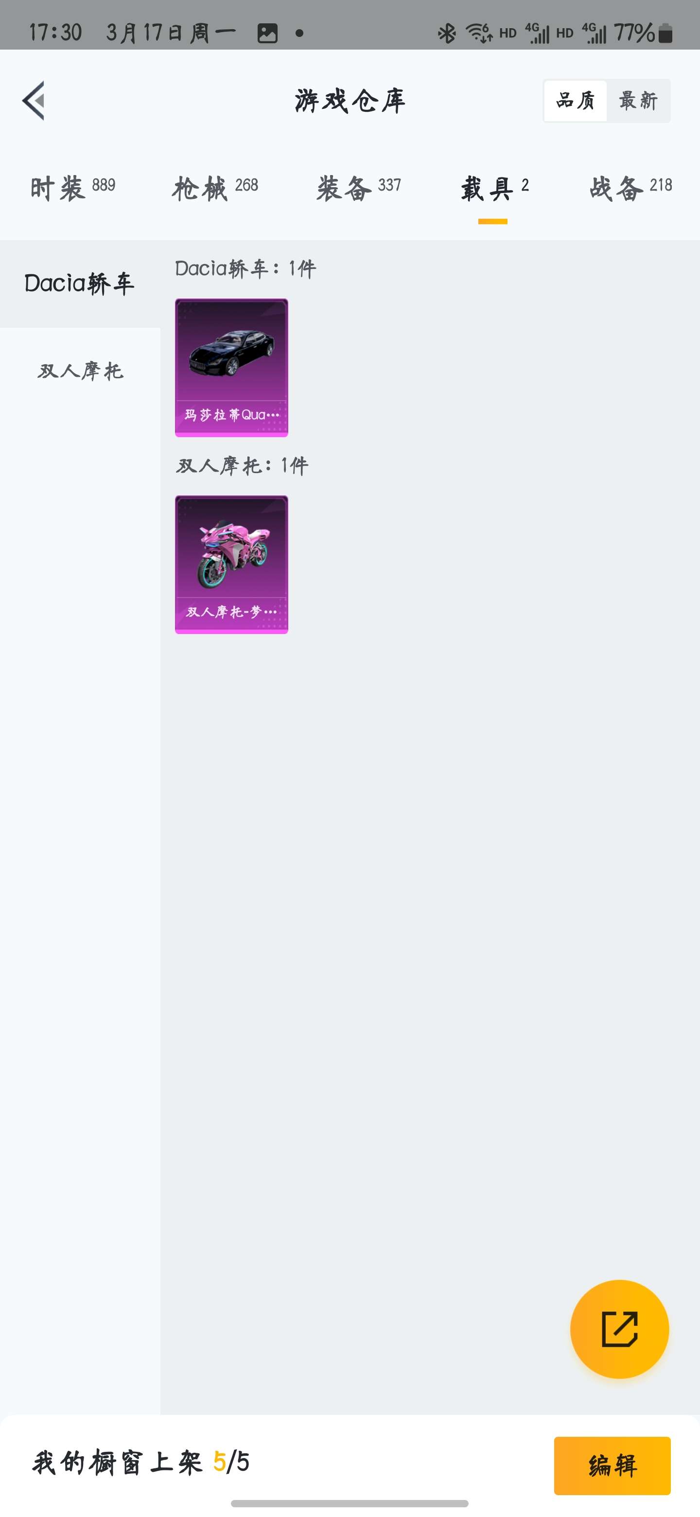 HPZM3389660和平精英账号详情图9 HPZM3389660和平精英账号详情图9