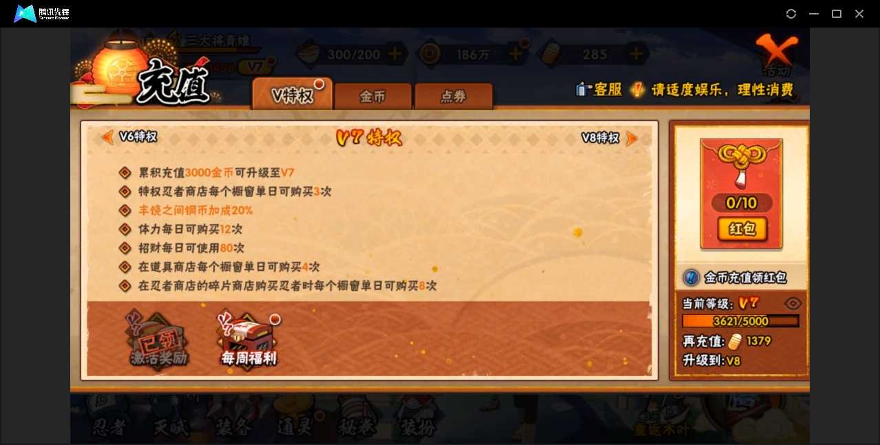 HYZM326770火影忍者账号详情图3 HYZM326770火影忍者账号详情图3