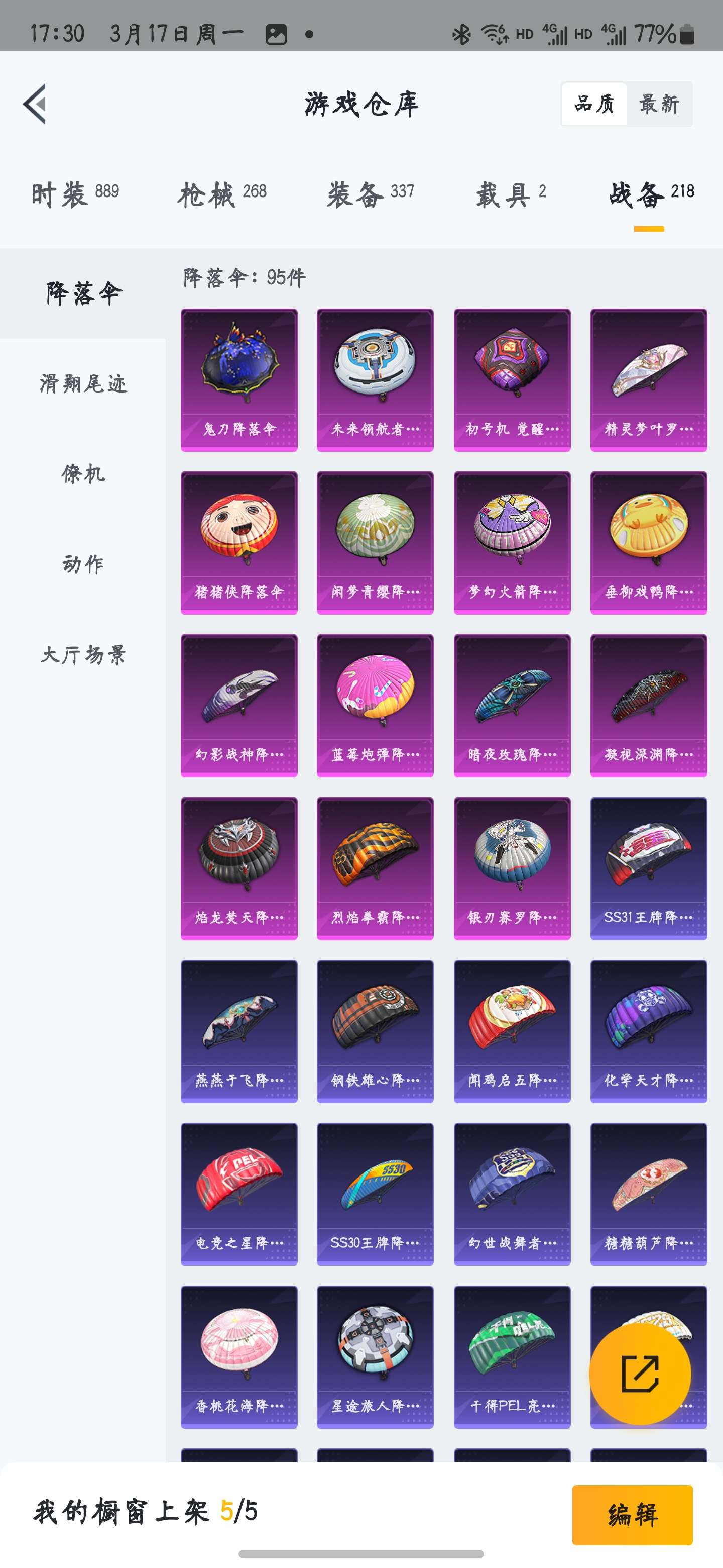 HPZM3389660和平精英账号详情图11 HPZM3389660和平精英账号详情图11