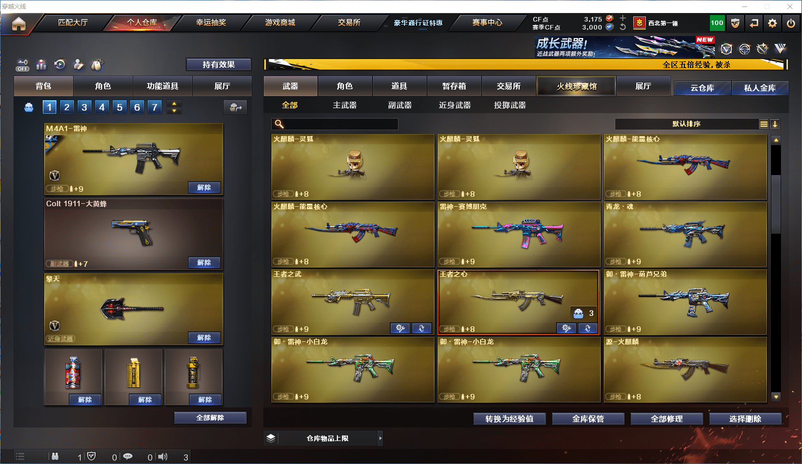 CFCMW371860穿越火线账号详情图8 CFCMW371860穿越火线账号详情图8