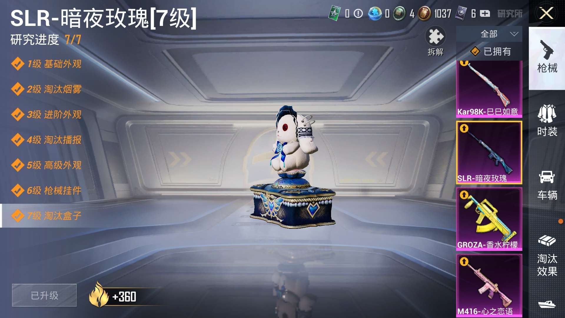 HPZM3444997和平精英账号详情图11