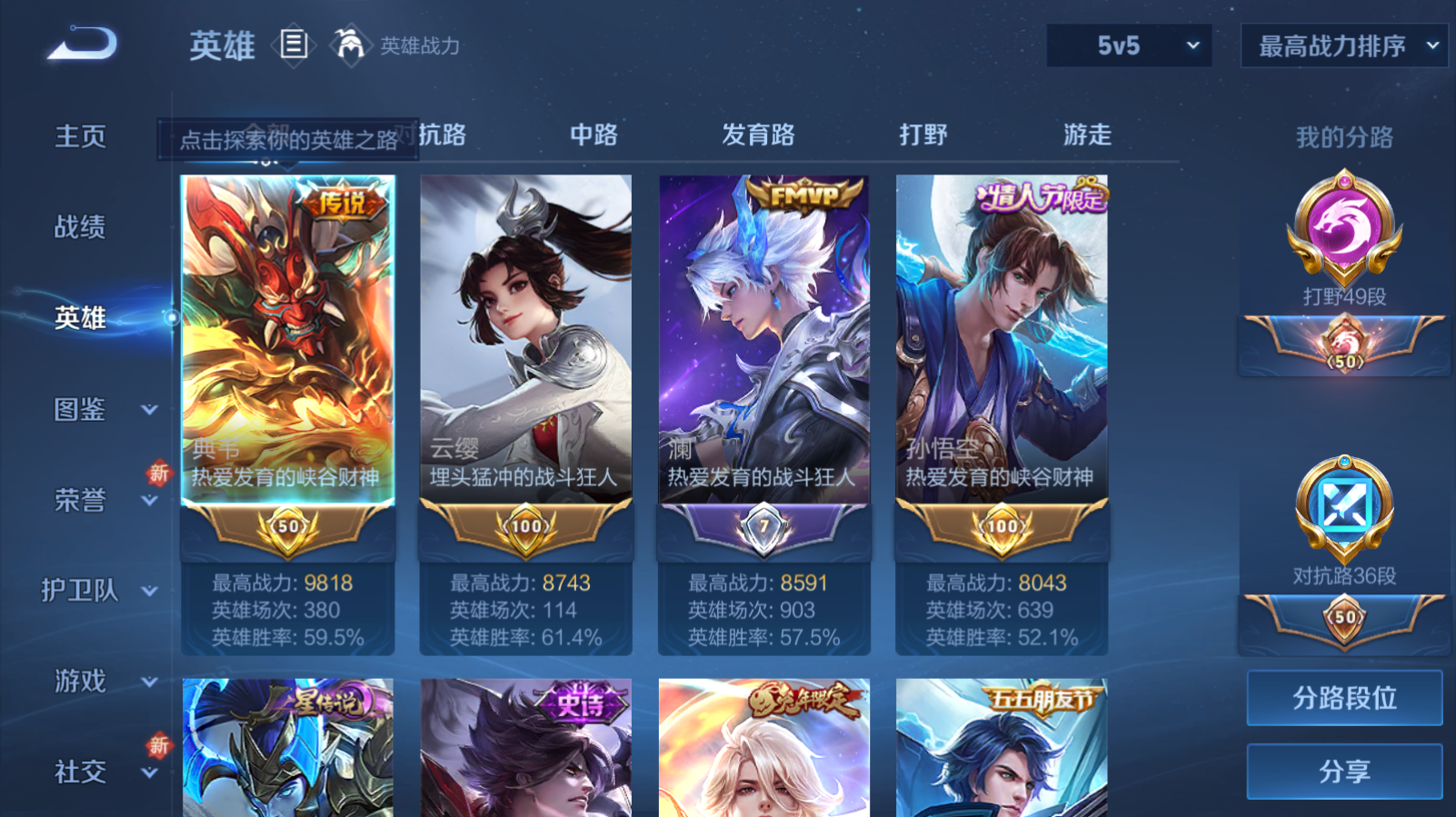 WZZM3306033王者荣耀账号详情图2