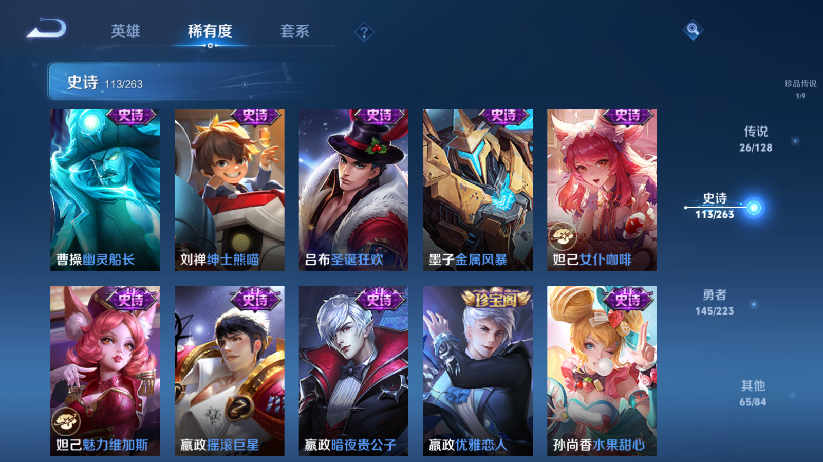 WZZM3306033王者荣耀账号详情图19