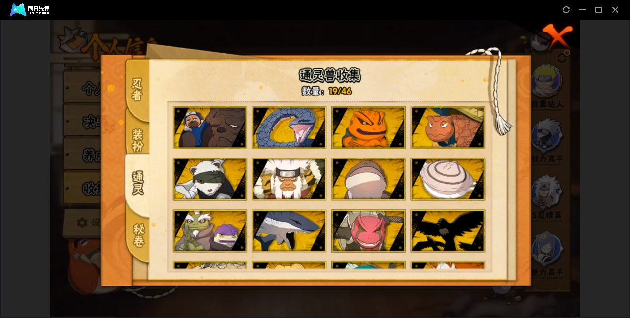 HYZM326770火影忍者账号详情图12 HYZM326770火影忍者账号详情图12