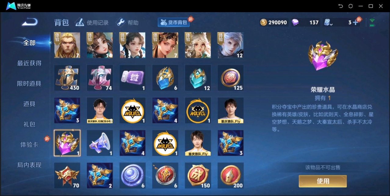 WZZM3374603王者荣耀账号详情图2