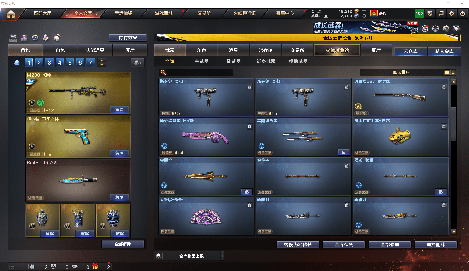 CFCMW371861穿越火线账号详情图12 CFCMW371861穿越火线账号详情图12