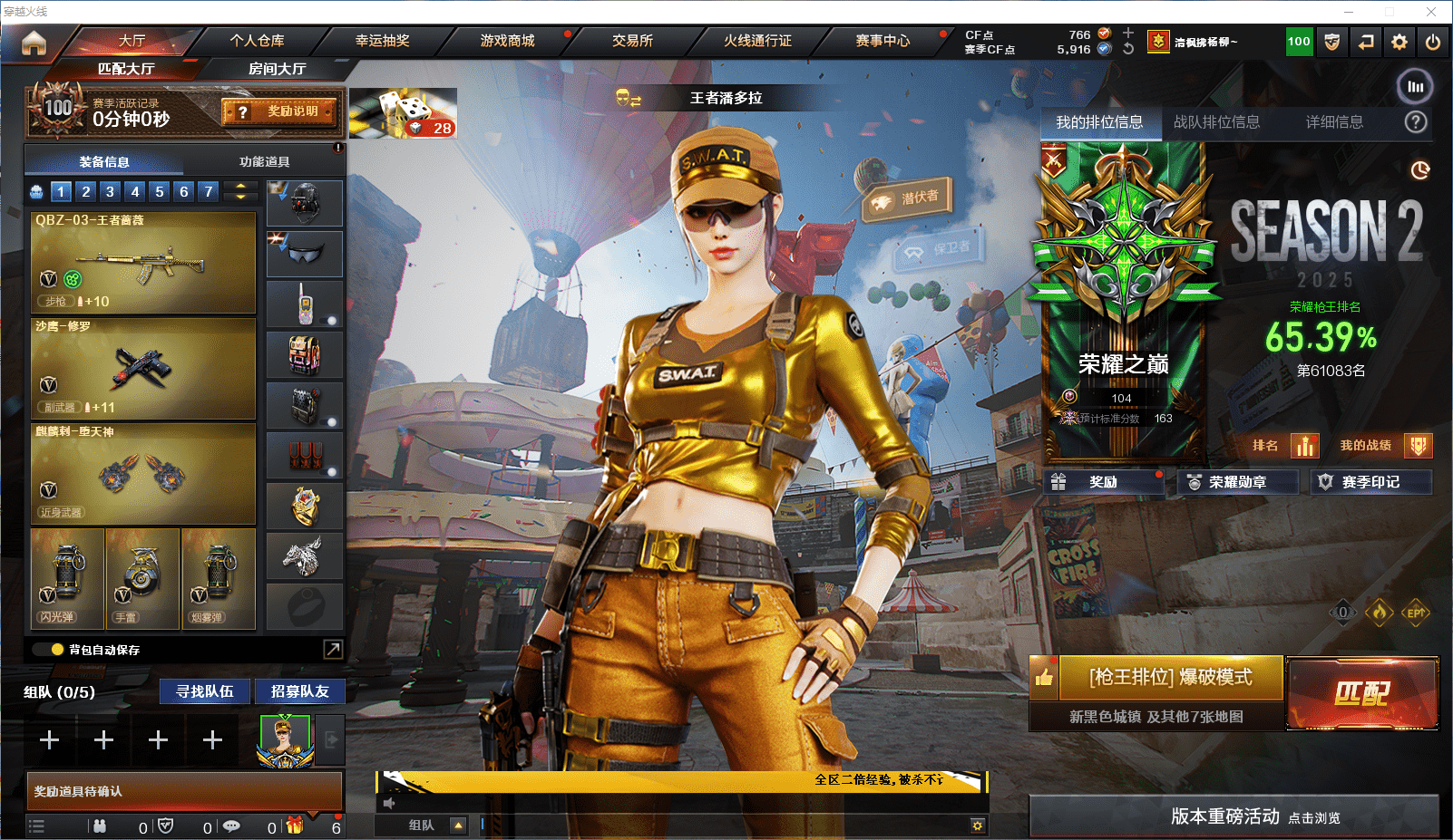 穿越火线账号北部战区山东一区可二次实名 山东一区92v23王者4炫金可排位/第2赛季未定级/【神工天巧套/传说圣灵/M200幻神