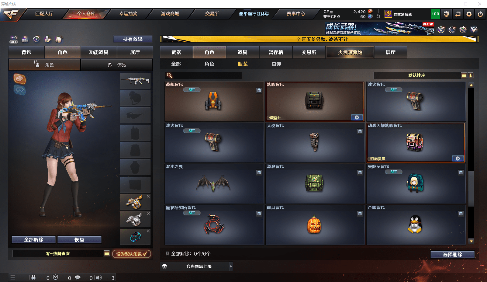 CFCMW371868穿越火线账号详情图25 CFCMW371868穿越火线账号详情图25