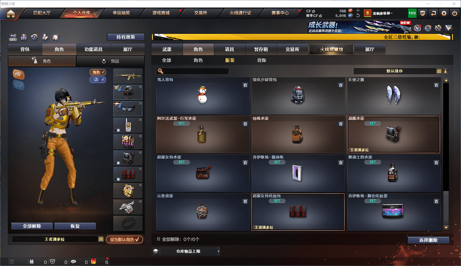 CFCMW371863穿越火线账号详情图27 CFCMW371863穿越火线账号详情图27