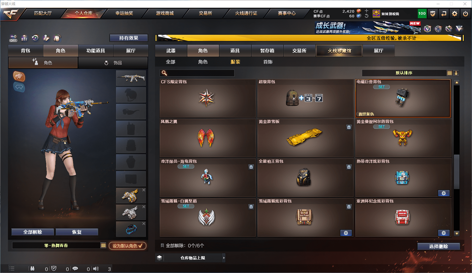 CFCMW371868穿越火线账号详情图24 CFCMW371868穿越火线账号详情图24