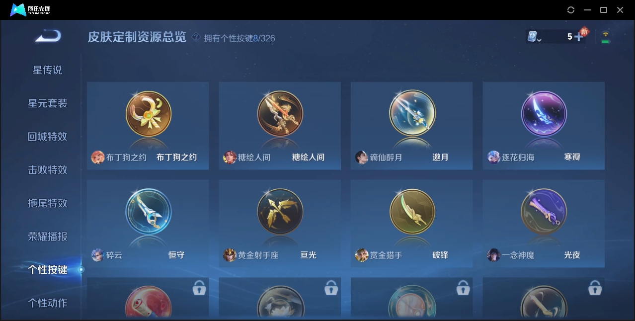 WZZM3304789王者荣耀账号详情图9 WZZM3304789王者荣耀账号详情图9