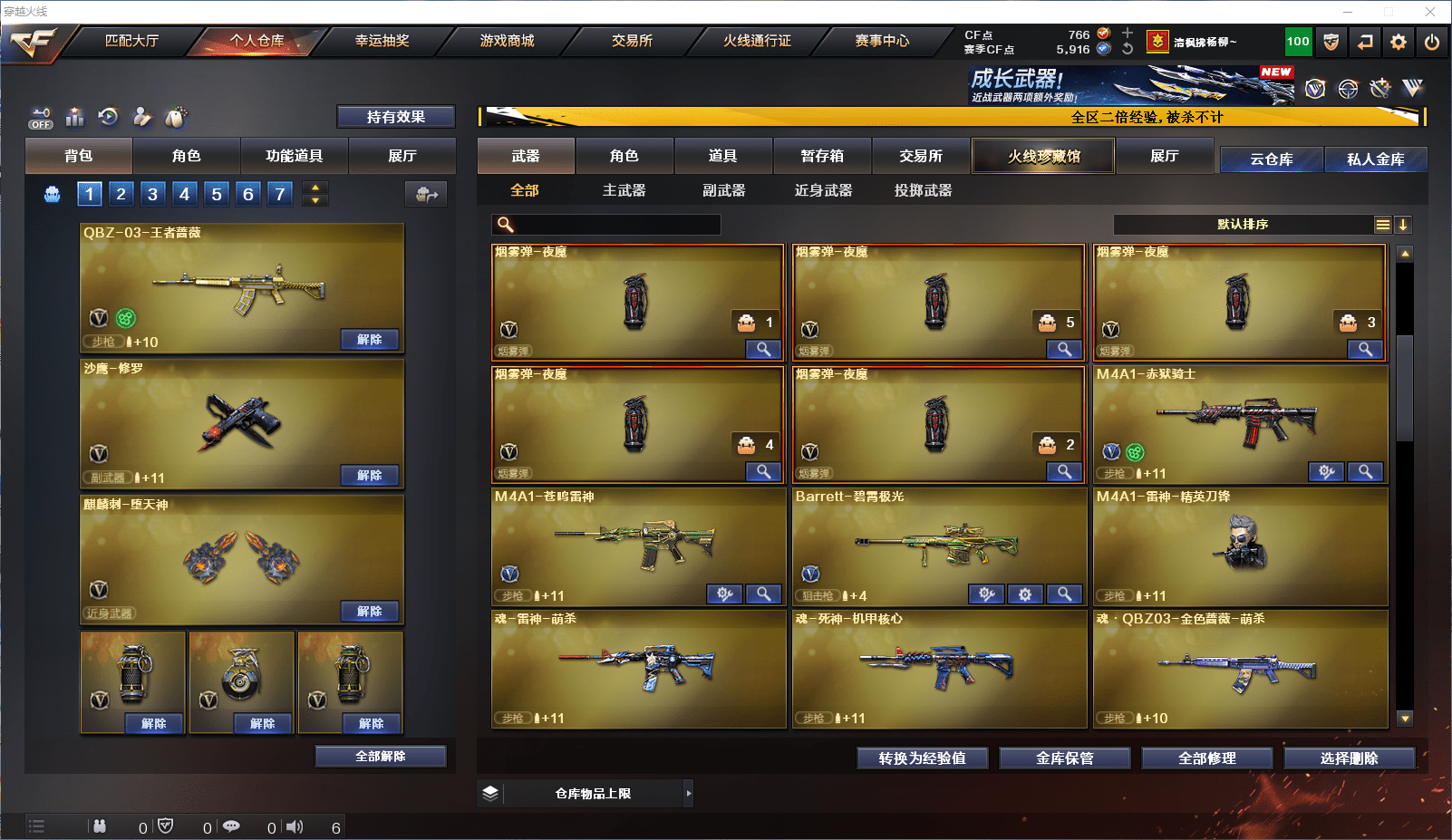 CFCMW371863穿越火线账号详情图12 CFCMW371863穿越火线账号详情图12