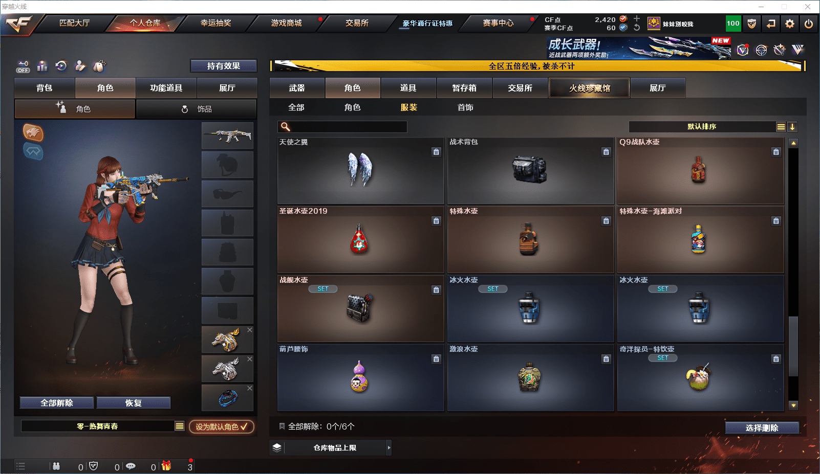 CFCMW371868穿越火线账号详情图26 CFCMW371868穿越火线账号详情图26