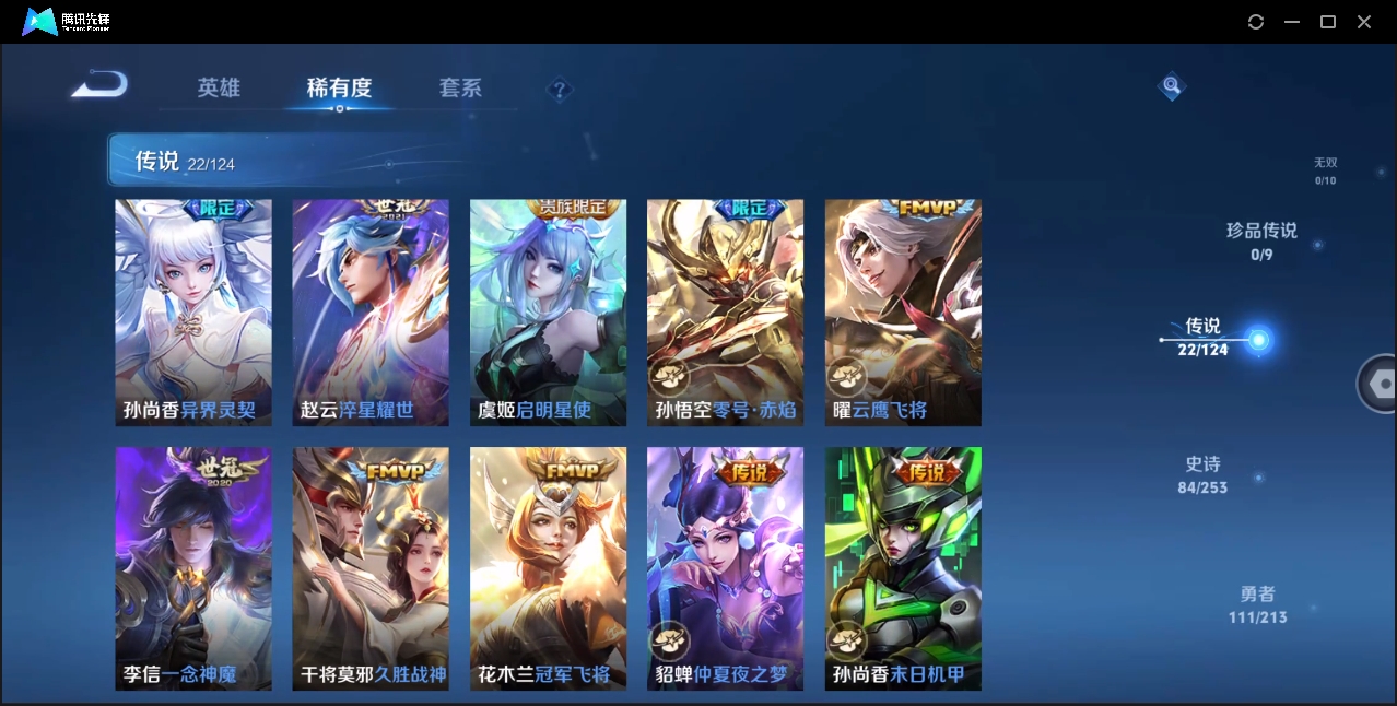 WZZM3304802王者荣耀账号详情图5