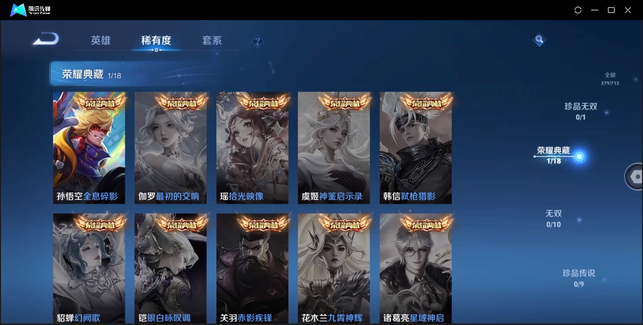 WZZM3304802王者荣耀账号详情图3