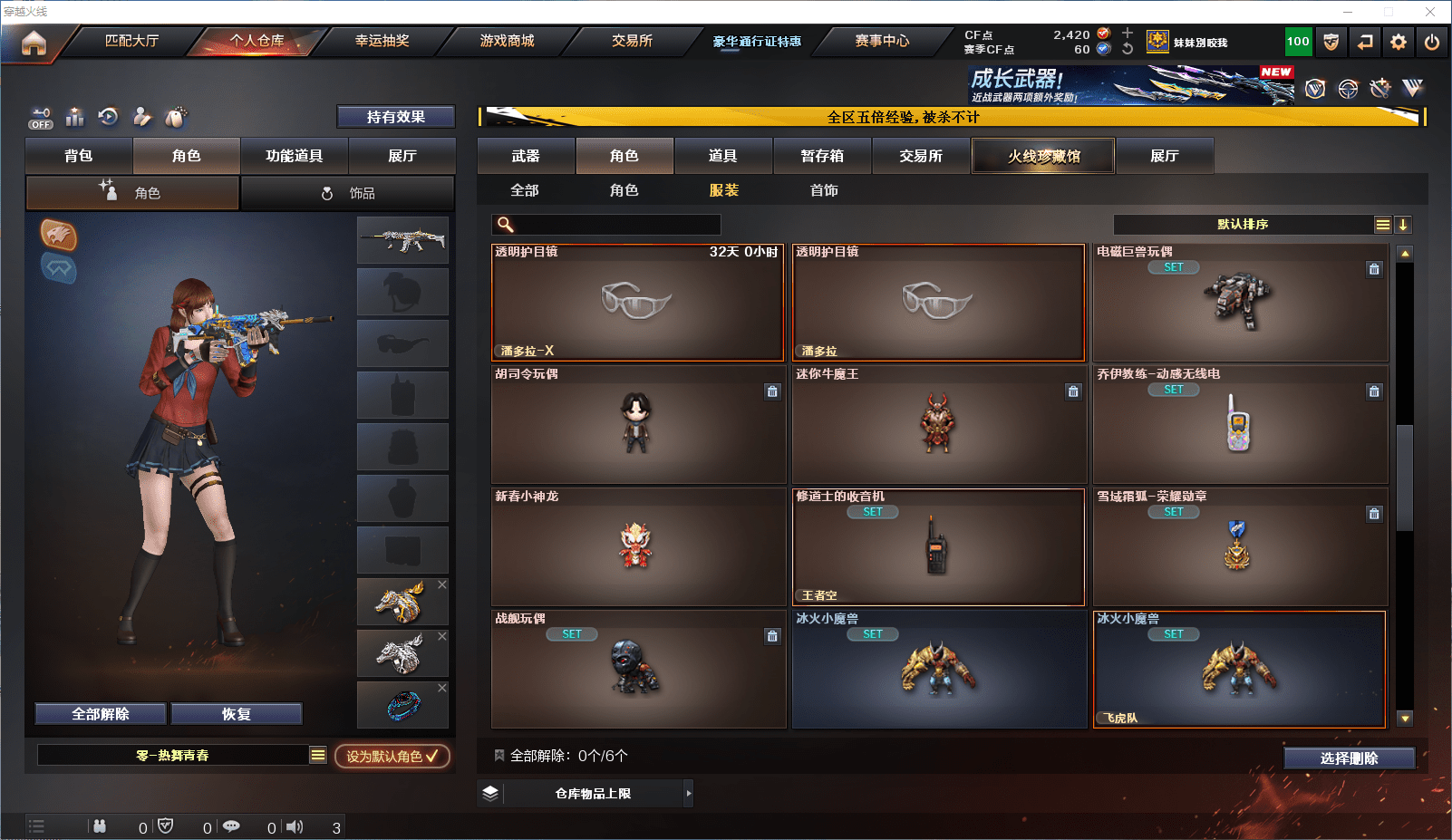 CFCMW371868穿越火线账号详情图23 CFCMW371868穿越火线账号详情图23