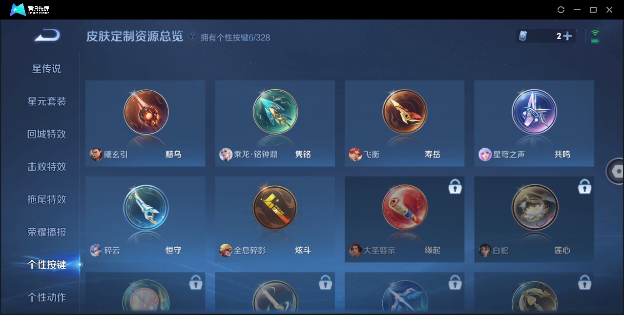 WZZM3304802王者荣耀账号详情图18