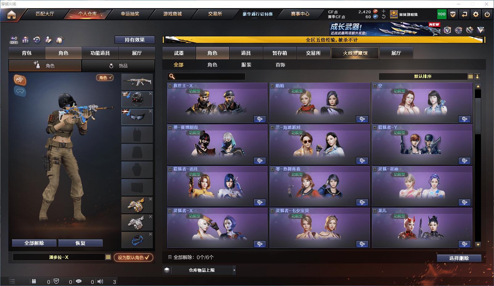 CFCMW371868穿越火线账号详情图15 CFCMW371868穿越火线账号详情图15