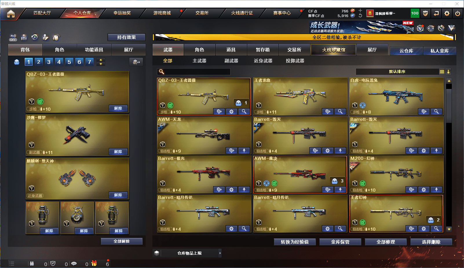 CFCMW371863穿越火线账号详情图5 CFCMW371863穿越火线账号详情图5