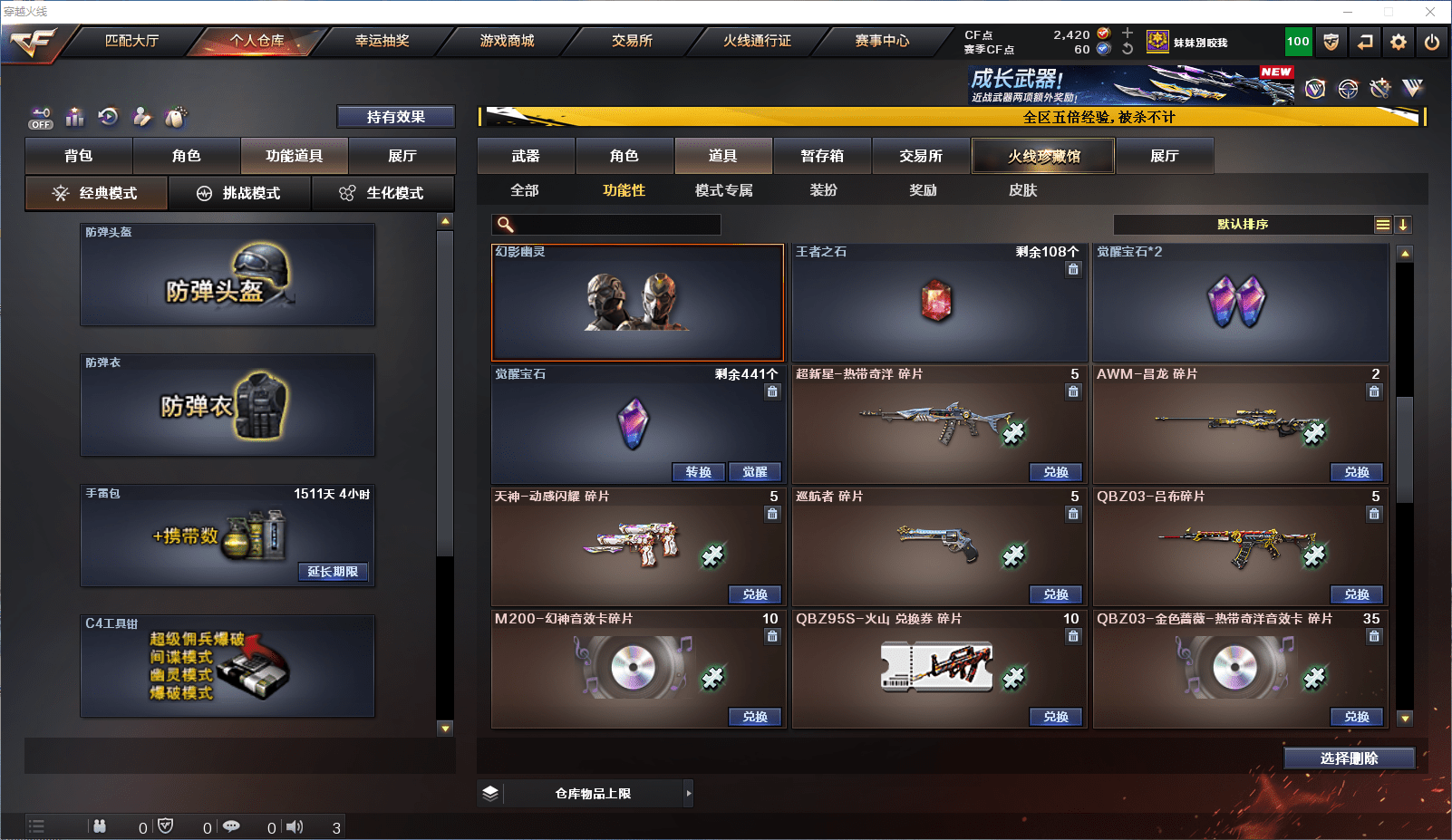 CFCMW371868穿越火线账号详情图29 CFCMW371868穿越火线账号详情图29