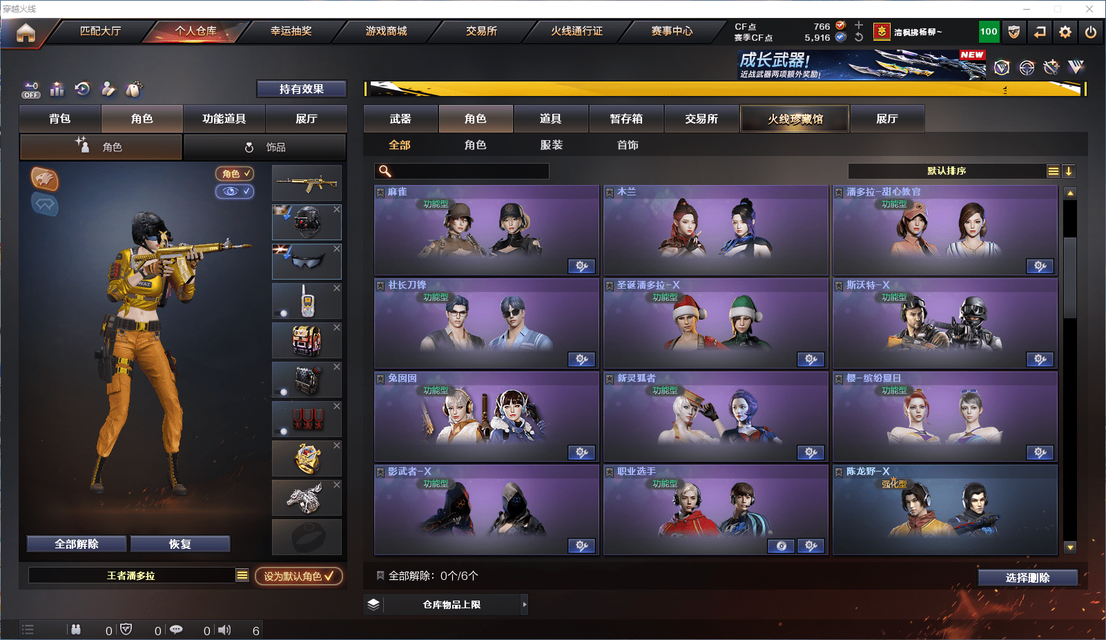 CFCMW371863穿越火线账号详情图18 CFCMW371863穿越火线账号详情图18