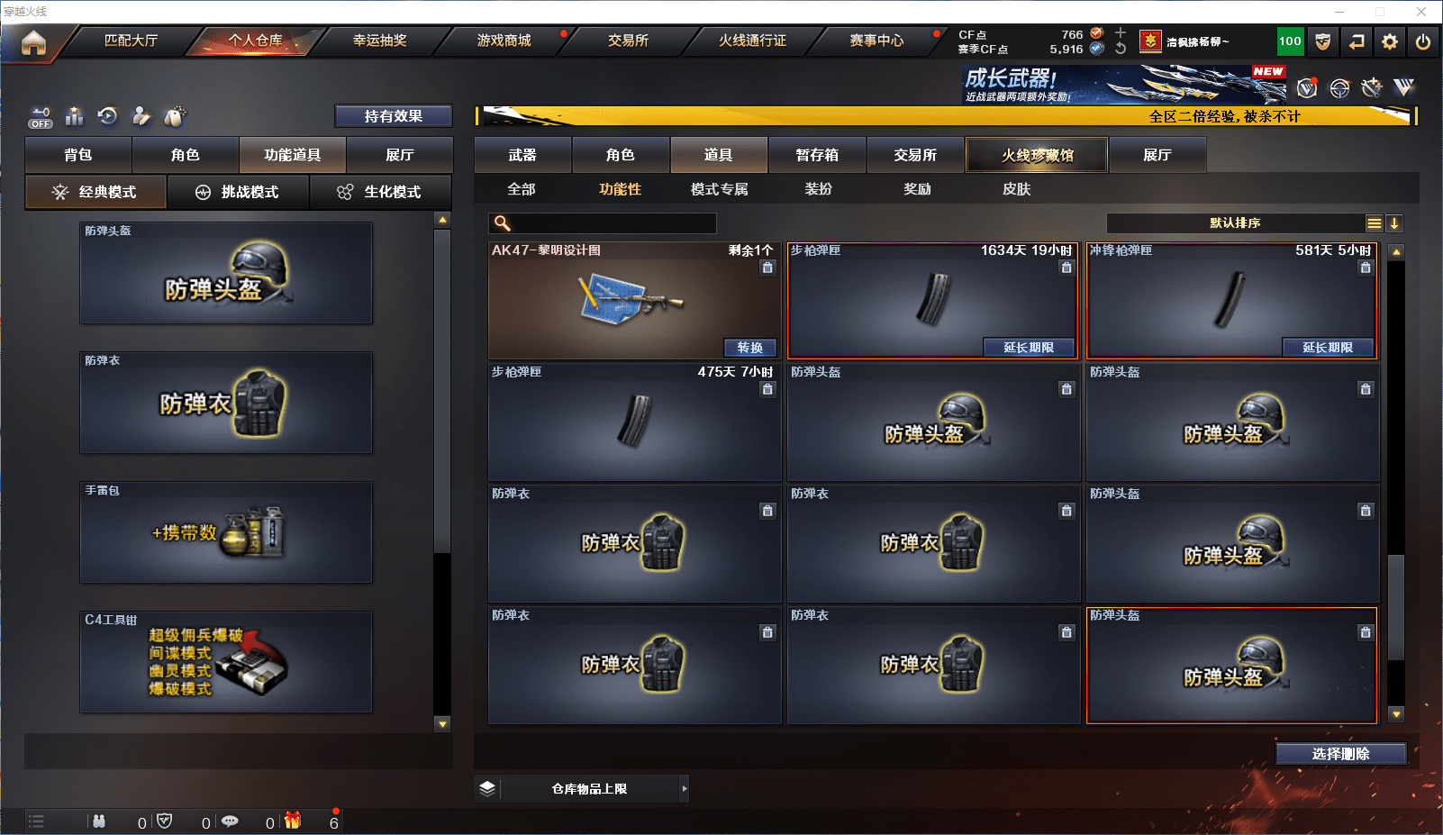 CFCMW371863穿越火线账号详情图32 CFCMW371863穿越火线账号详情图32