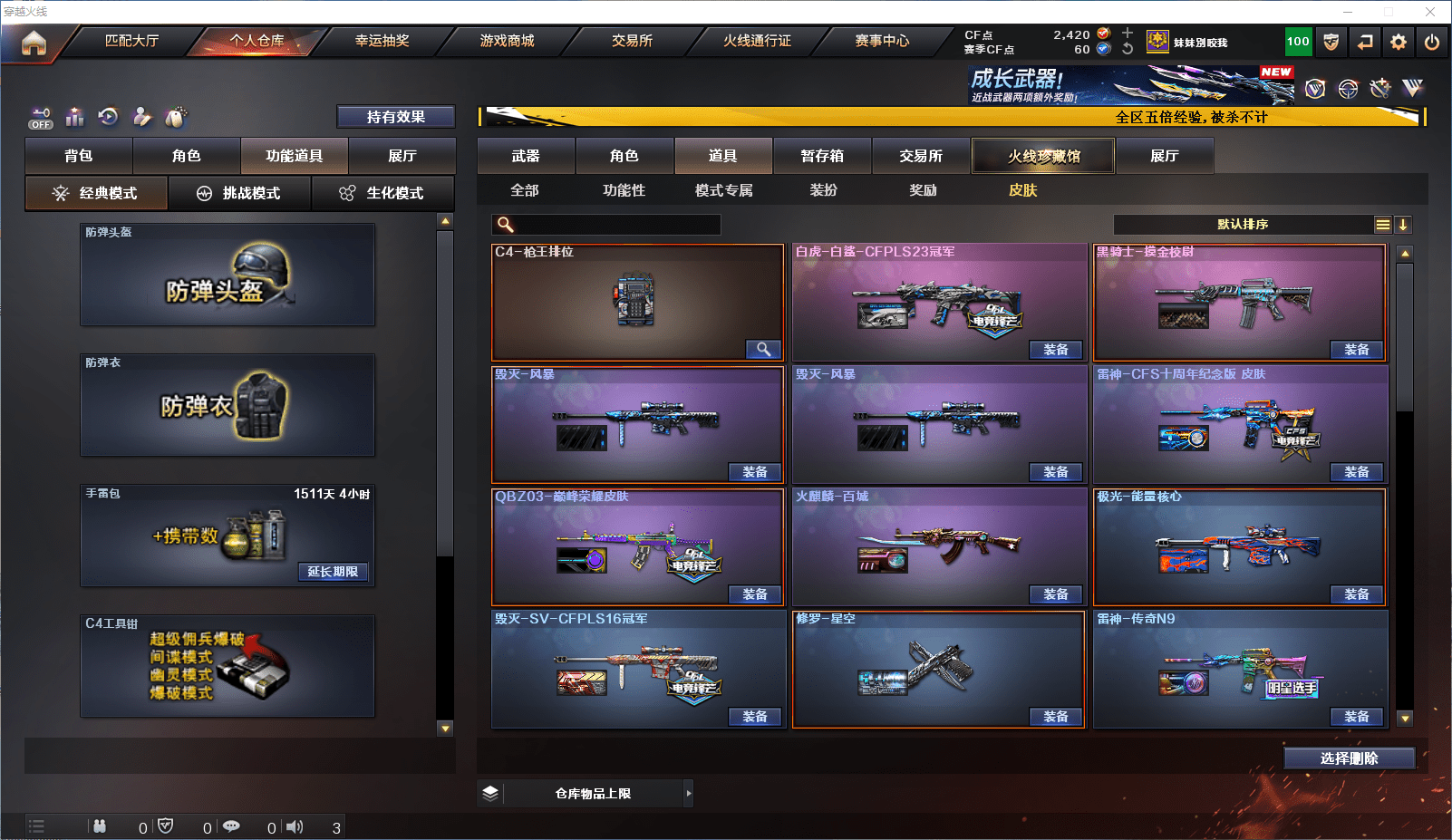 CFCMW371868穿越火线账号详情图18 CFCMW371868穿越火线账号详情图18