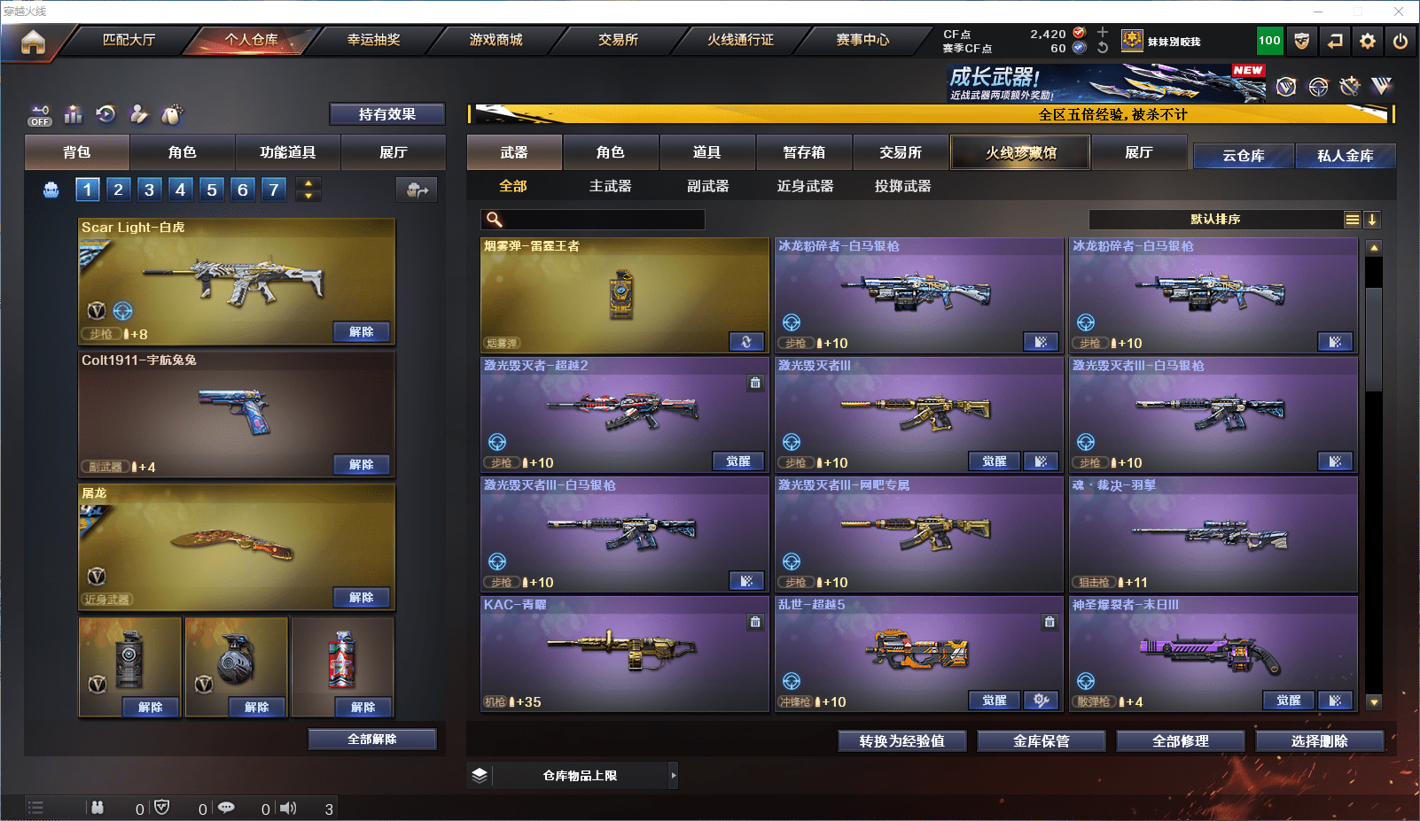 CFCMW371868穿越火线账号详情图10 CFCMW371868穿越火线账号详情图10