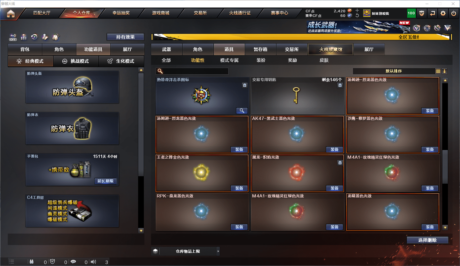 CFCMW371868穿越火线账号详情图30 CFCMW371868穿越火线账号详情图30