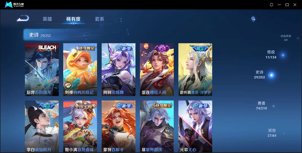 WZZM3304789王者荣耀账号详情图5 WZZM3304789王者荣耀账号详情图5