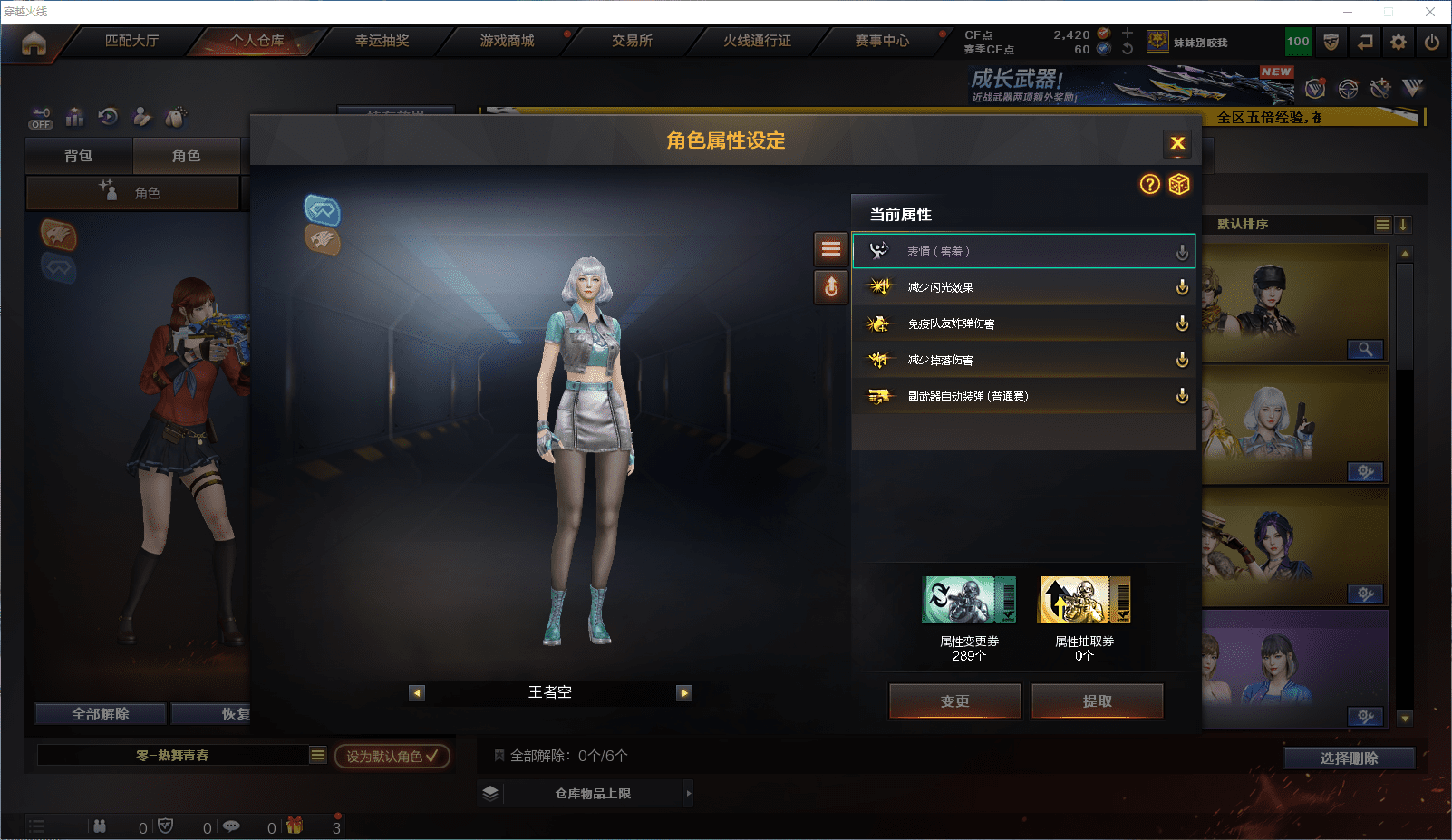 CFCMW371868穿越火线账号详情图16 CFCMW371868穿越火线账号详情图16