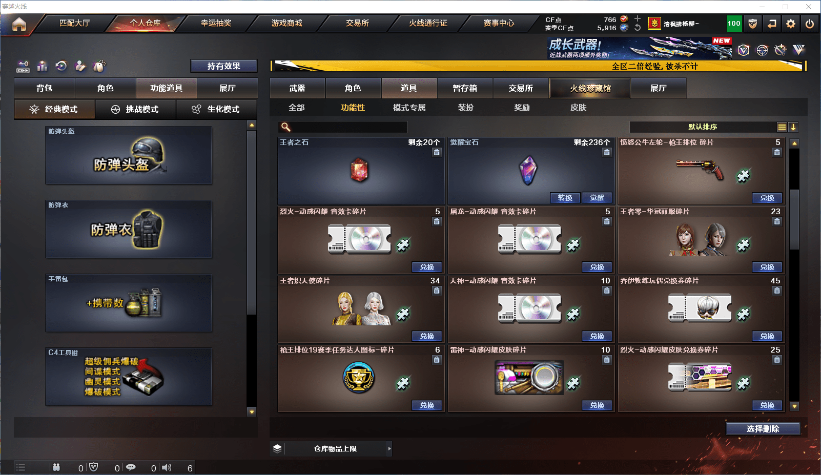 CFCMW371863穿越火线账号详情图29 CFCMW371863穿越火线账号详情图29