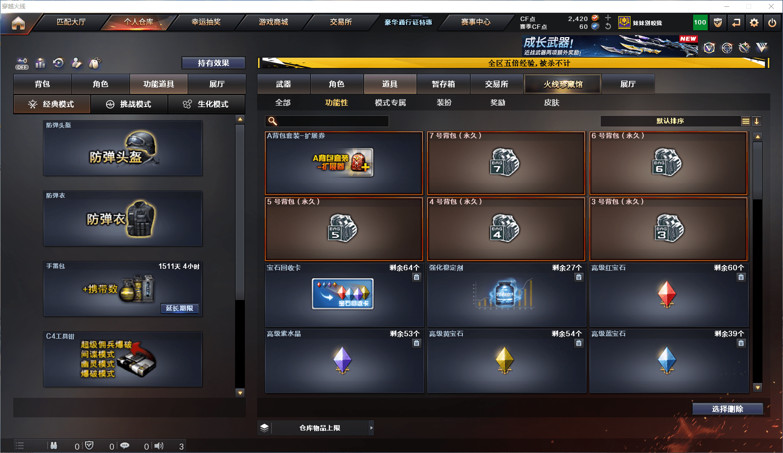 CFCMW371868穿越火线账号详情图28 CFCMW371868穿越火线账号详情图28