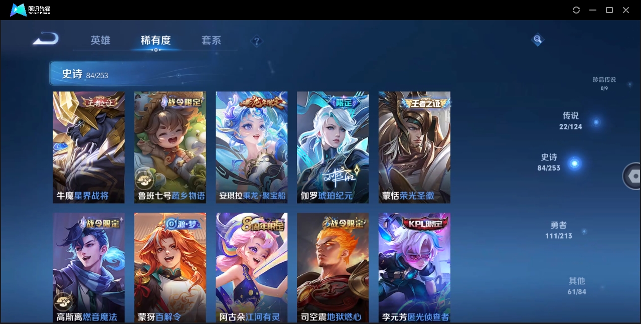 WZZM3304802王者荣耀账号详情图7