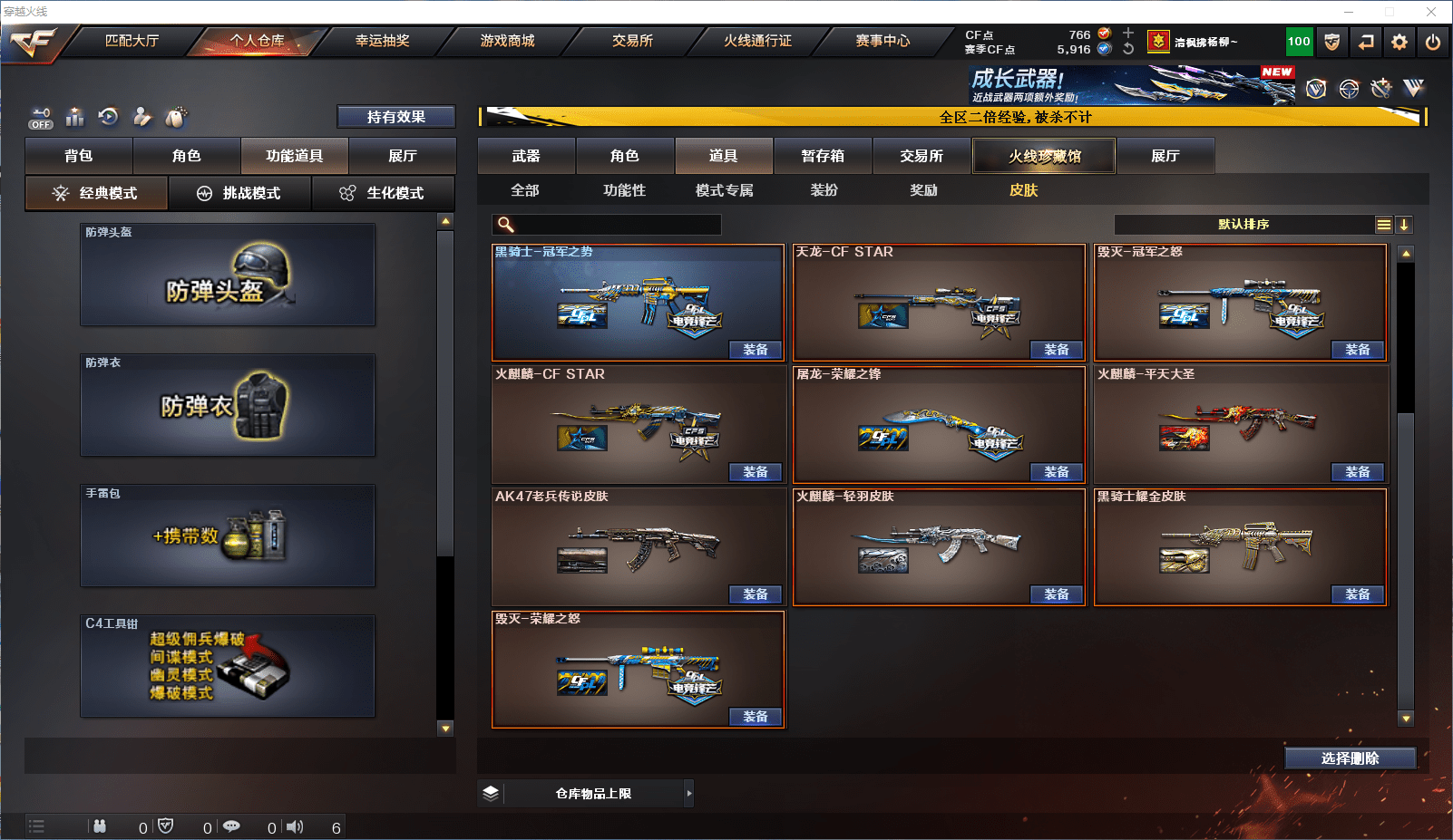 CFCMW371863穿越火线账号详情图23 CFCMW371863穿越火线账号详情图23